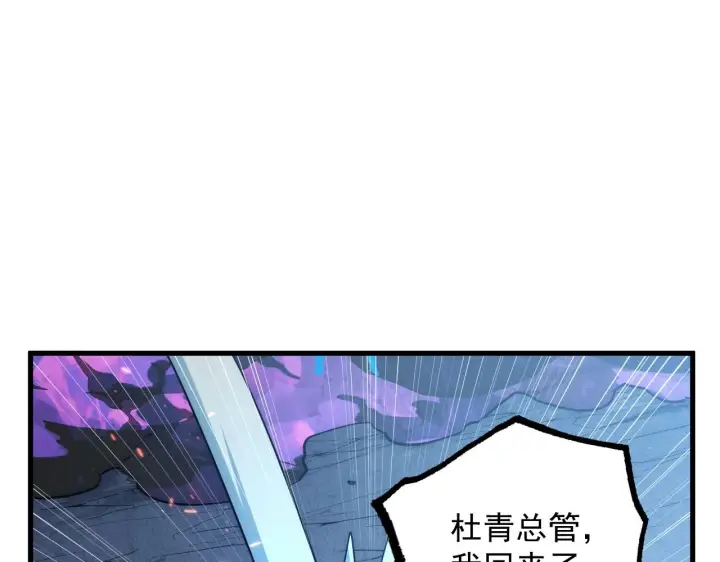《从末世崛起》171 神秘的燃烧剑坠！图147