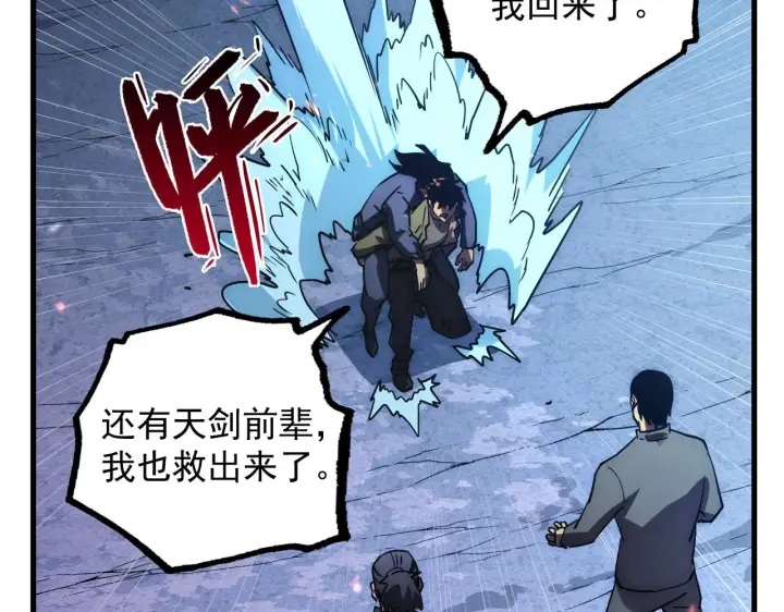 《从末世崛起》171 神秘的燃烧剑坠！图148