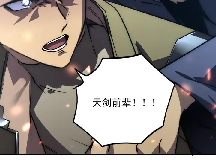《从末世崛起》171 神秘的燃烧剑坠！图154