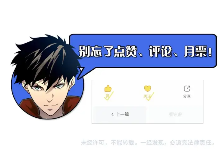 《从末世崛起》171 神秘的燃烧剑坠！图160