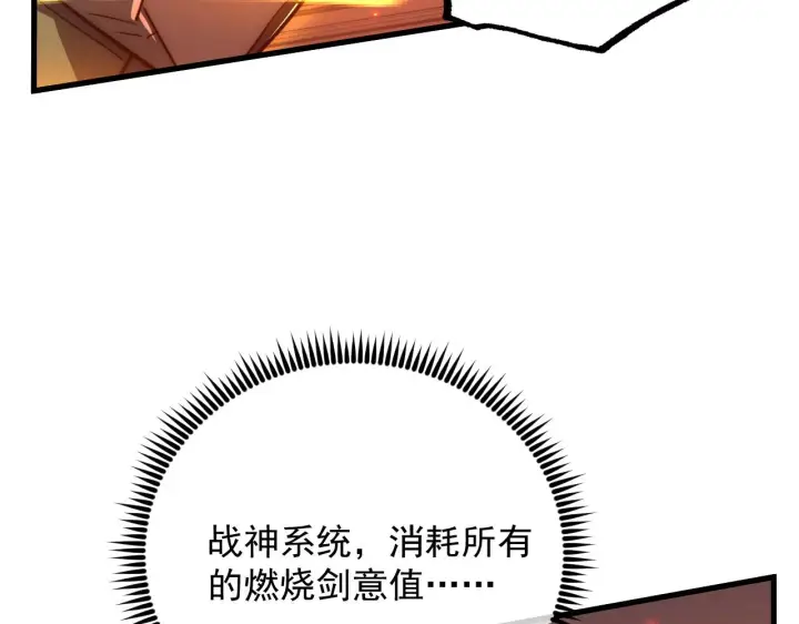 《从末世崛起》171 神秘的燃烧剑坠！图17