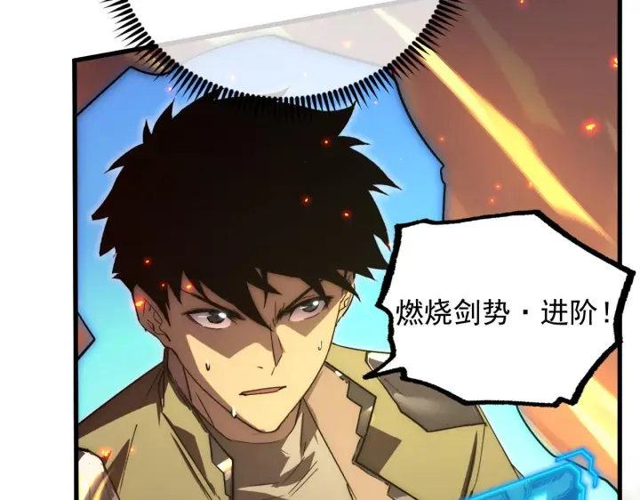 《从末世崛起》171 神秘的燃烧剑坠！图18