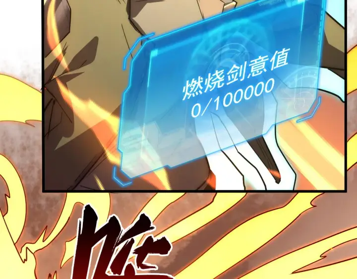 《从末世崛起》171 神秘的燃烧剑坠！图19
