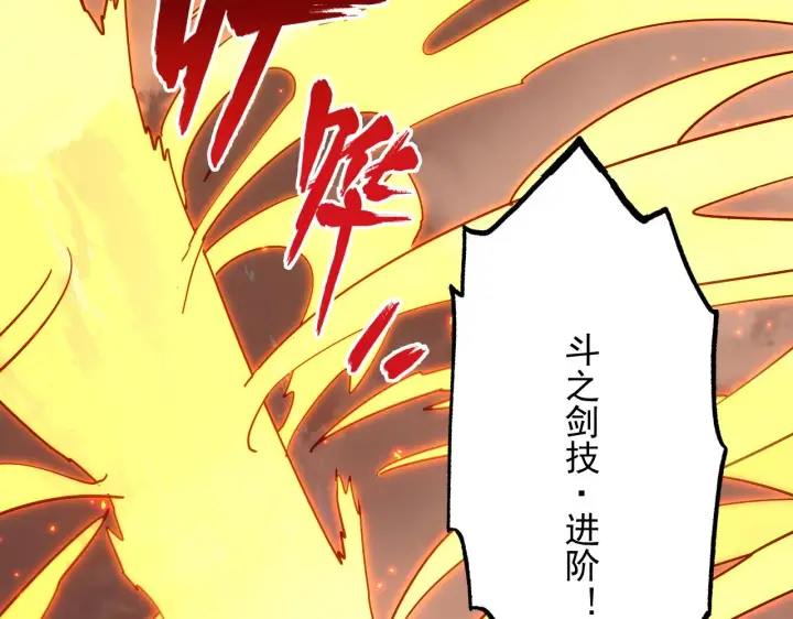 《从末世崛起》171 神秘的燃烧剑坠！图20