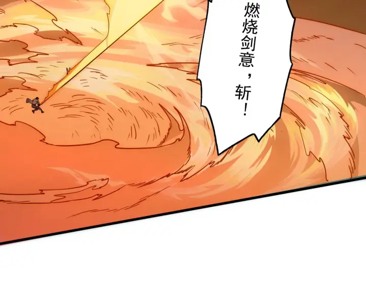《从末世崛起》171 神秘的燃烧剑坠！图29