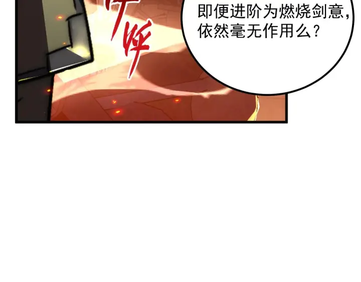 《从末世崛起》171 神秘的燃烧剑坠！图39