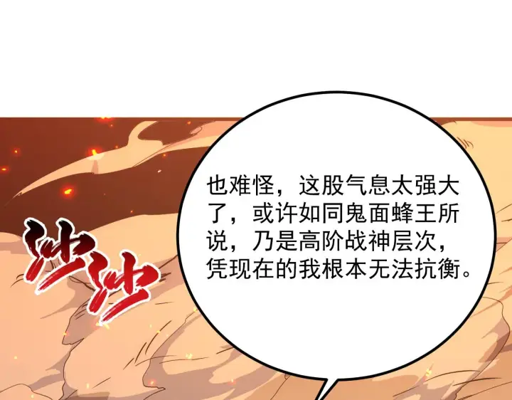 《从末世崛起》171 神秘的燃烧剑坠！图40