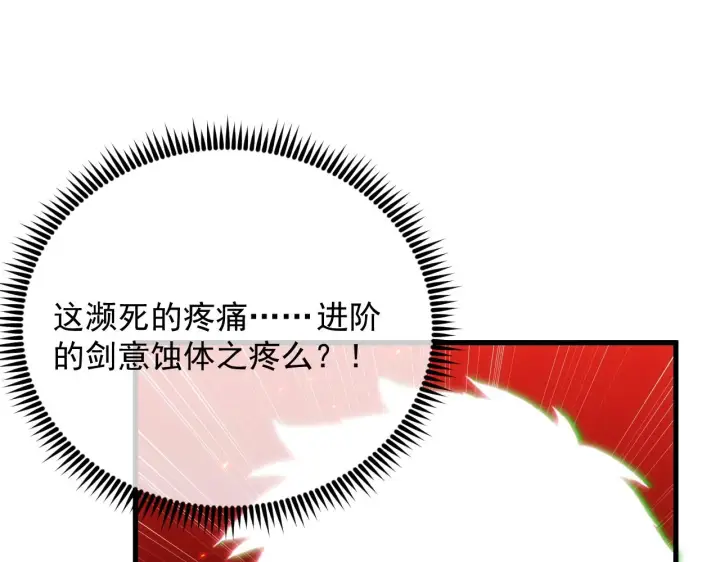 《从末世崛起》171 神秘的燃烧剑坠！图43