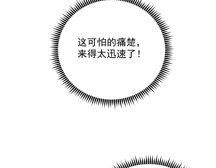 《从末世崛起》171 神秘的燃烧剑坠！图45