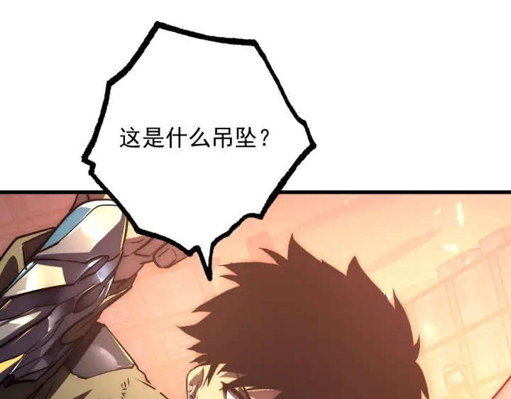 《从末世崛起》171 神秘的燃烧剑坠！图55