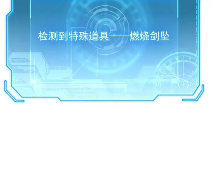 《从末世崛起》171 神秘的燃烧剑坠！图58