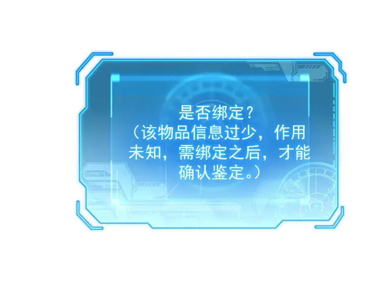 《从末世崛起》171 神秘的燃烧剑坠！图59