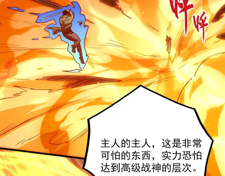 《从末世崛起》171 神秘的燃烧剑坠！图6