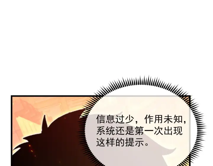 《从末世崛起》171 神秘的燃烧剑坠！图60