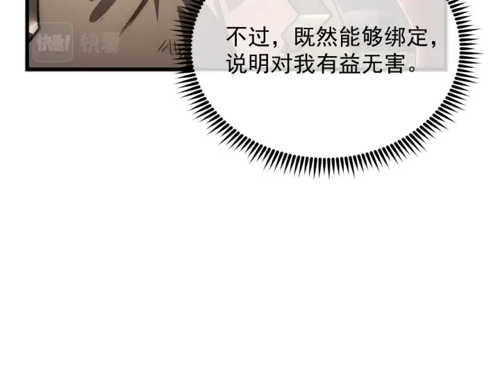 《从末世崛起》171 神秘的燃烧剑坠！图62