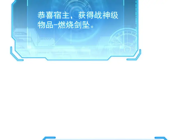 《从末世崛起》171 神秘的燃烧剑坠！图68