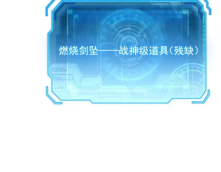 《从末世崛起》171 神秘的燃烧剑坠！图69