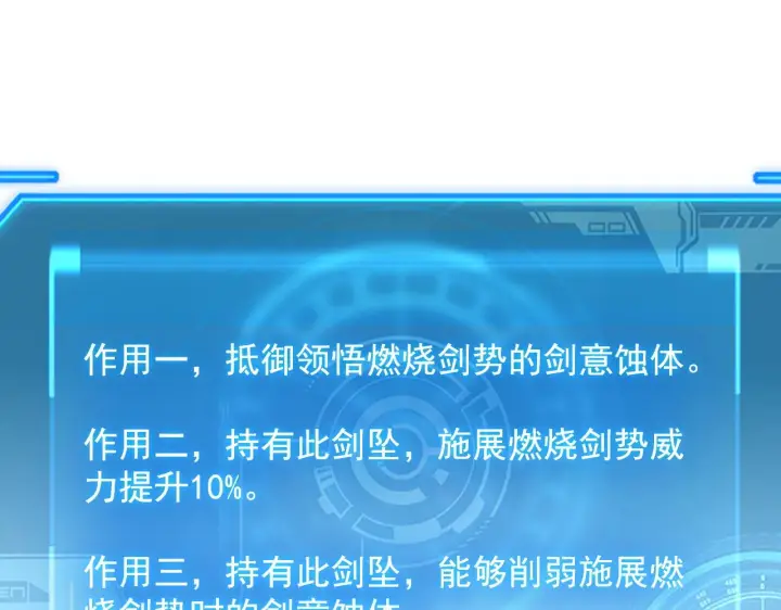 《从末世崛起》171 神秘的燃烧剑坠！图70