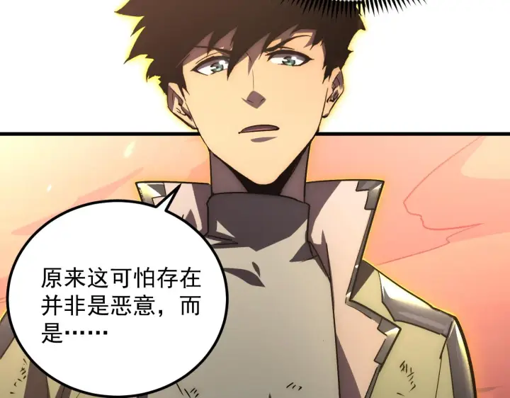 《从末世崛起》171 神秘的燃烧剑坠！图72