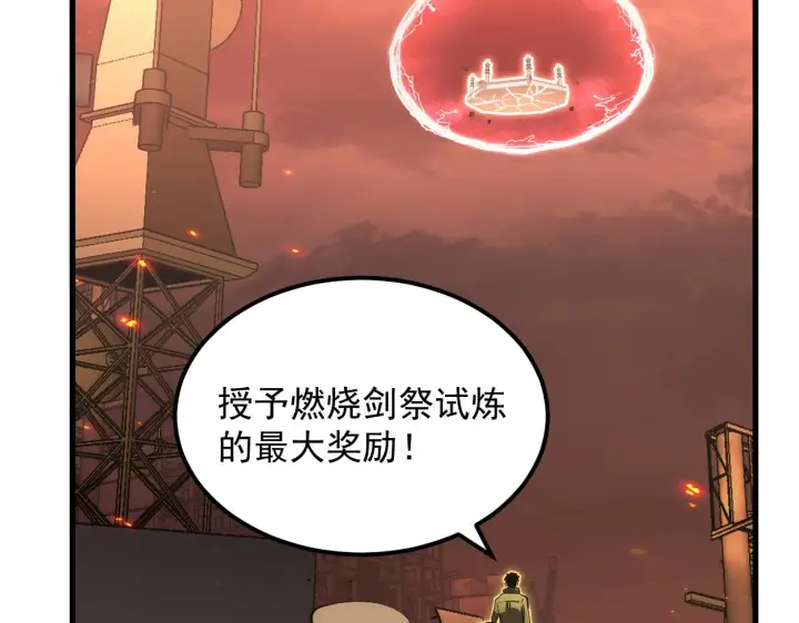 《从末世崛起》171 神秘的燃烧剑坠！图75