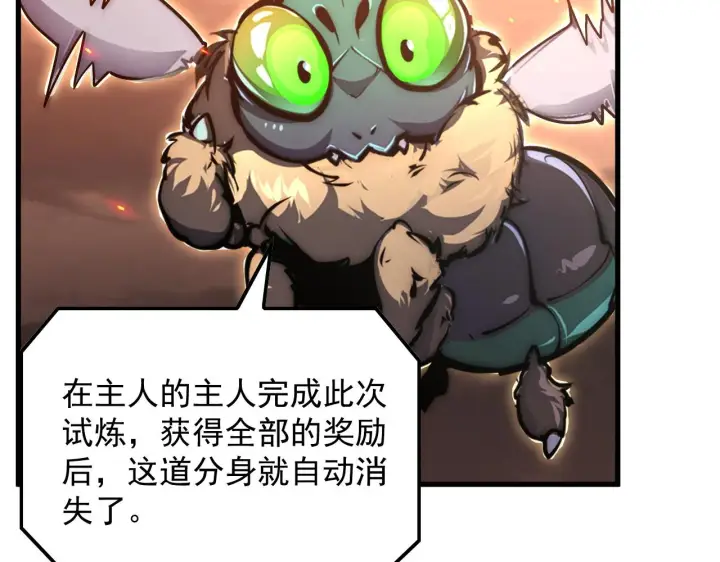 《从末世崛起》171 神秘的燃烧剑坠！图81