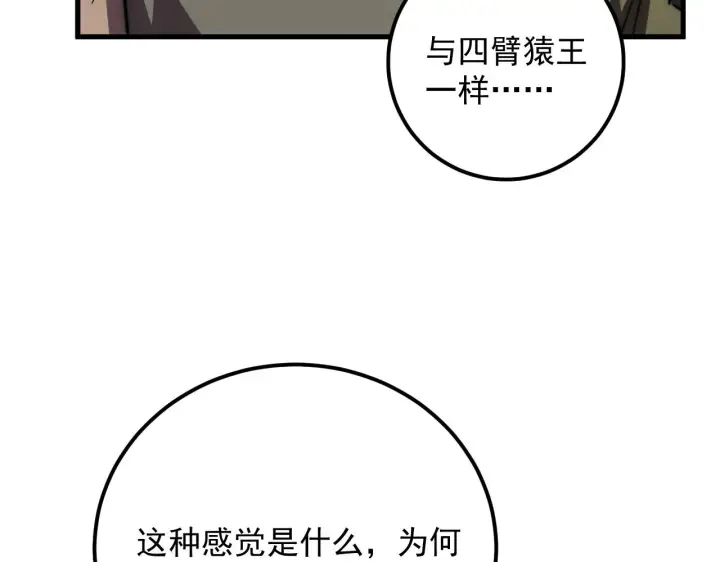 《从末世崛起》171 神秘的燃烧剑坠！图87