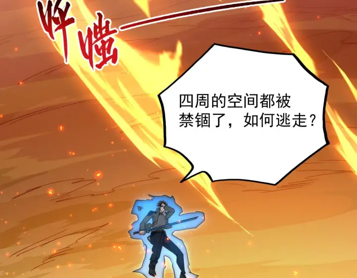 《从末世崛起》171 神秘的燃烧剑坠！图9