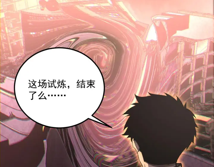 《从末世崛起》171 神秘的燃烧剑坠！图91