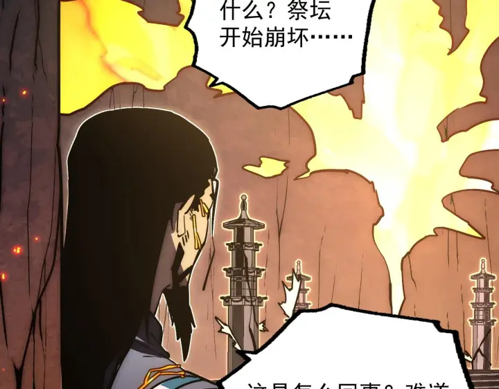《从末世崛起》171 神秘的燃烧剑坠！图98