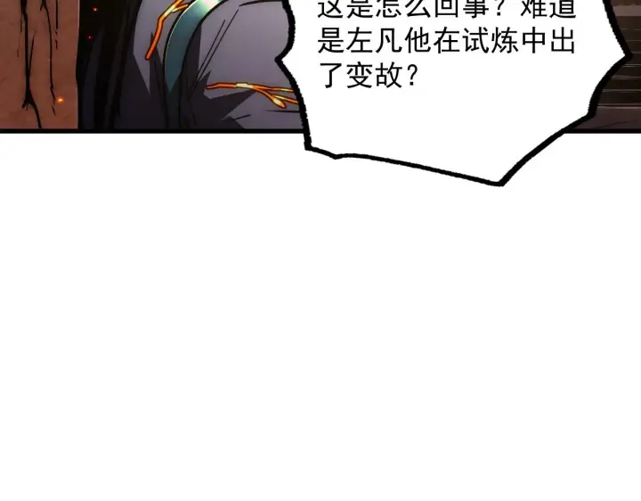 《从末世崛起》171 神秘的燃烧剑坠！图99