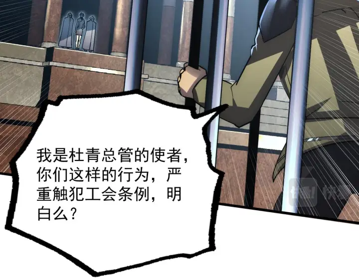 《从末世崛起》172 中林佣兵分会图106