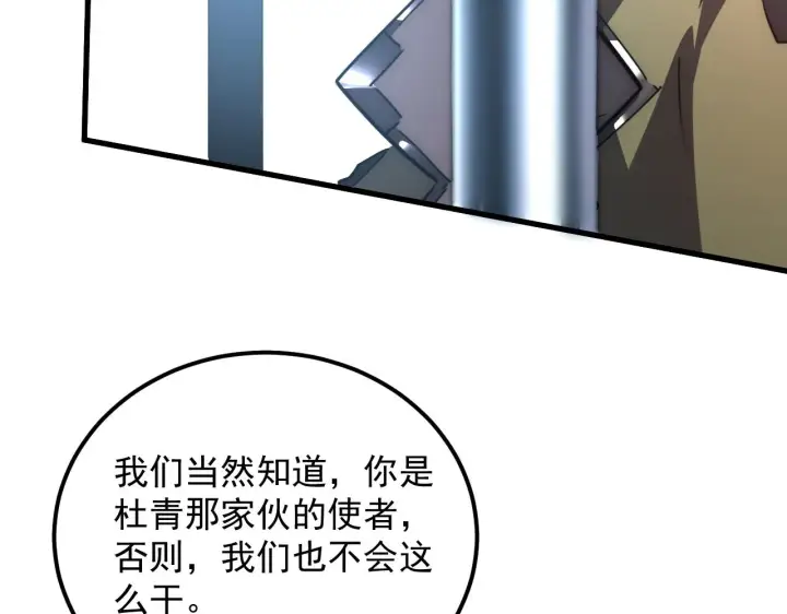 《从末世崛起》172 中林佣兵分会图109