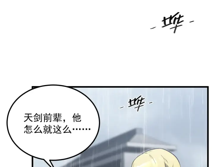 《从末世崛起》172 中林佣兵分会图11