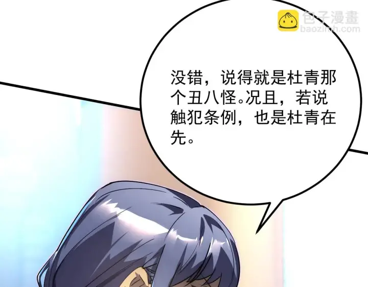 《从末世崛起》172 中林佣兵分会图115