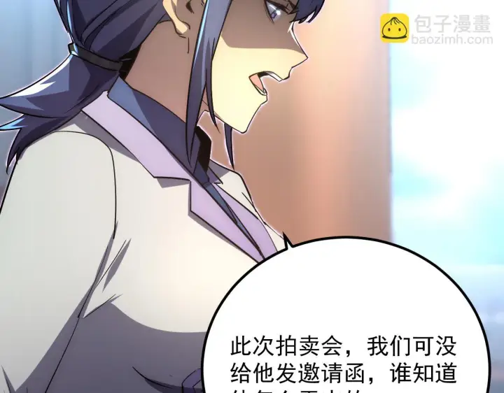 《从末世崛起》172 中林佣兵分会图116
