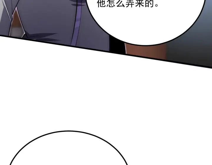 《从末世崛起》172 中林佣兵分会图117