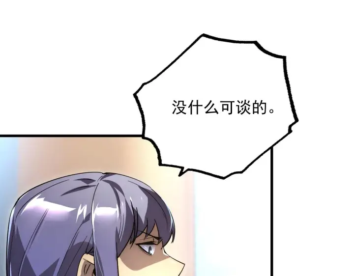 《从末世崛起》172 中林佣兵分会图120