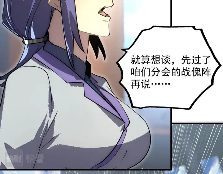 《从末世崛起》172 中林佣兵分会图121