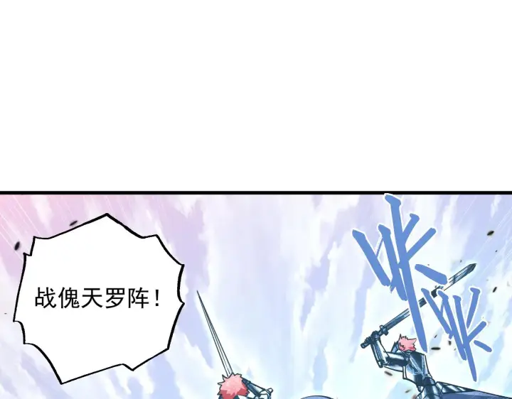 《从末世崛起》172 中林佣兵分会图125