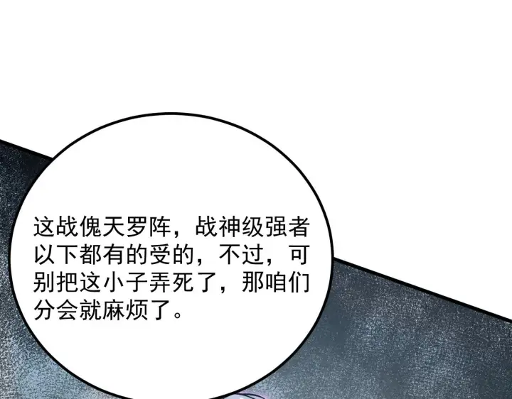 《从末世崛起》172 中林佣兵分会图128