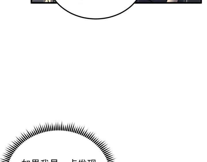 《从末世崛起》172 中林佣兵分会图13