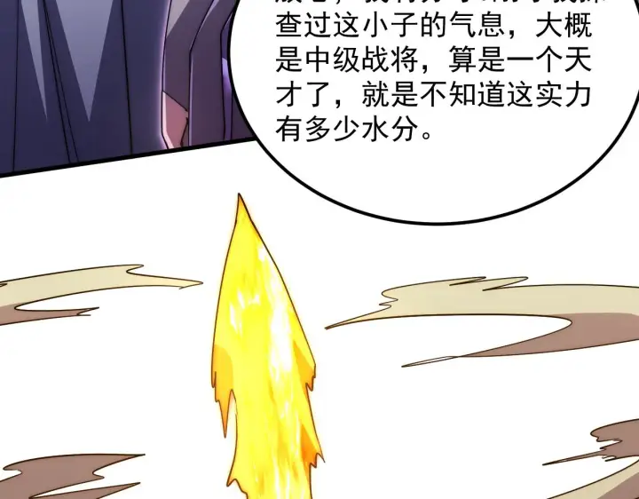 《从末世崛起》172 中林佣兵分会图130