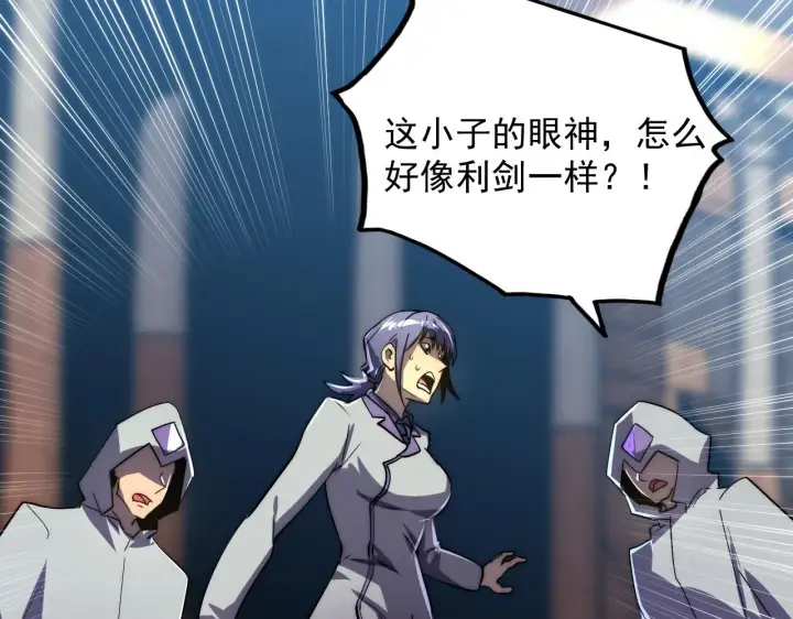 《从末世崛起》172 中林佣兵分会图137