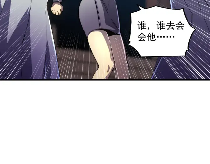 《从末世崛起》172 中林佣兵分会图138