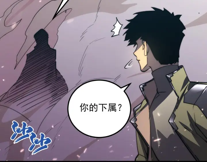 《从末世崛起》172 中林佣兵分会图142