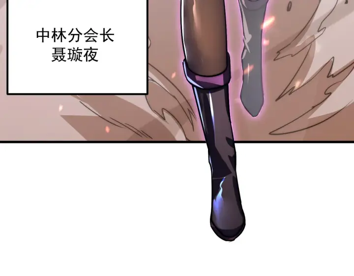 《从末世崛起》172 中林佣兵分会图148