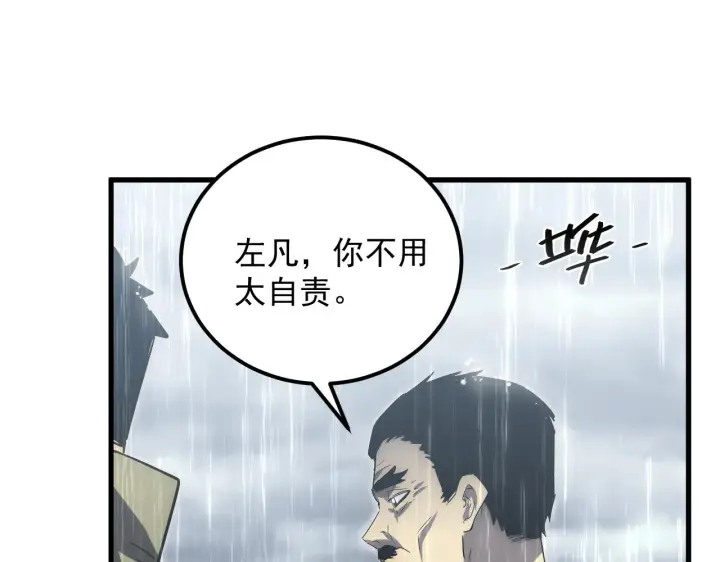 《从末世崛起》172 中林佣兵分会图17