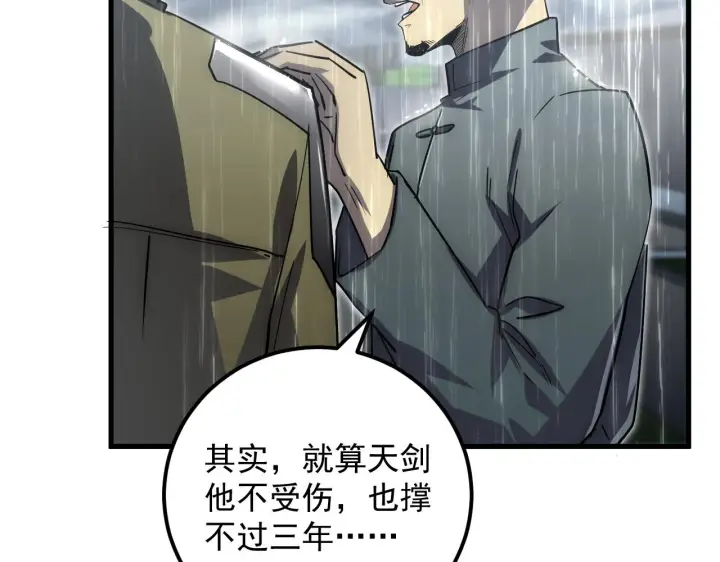 《从末世崛起》172 中林佣兵分会图18