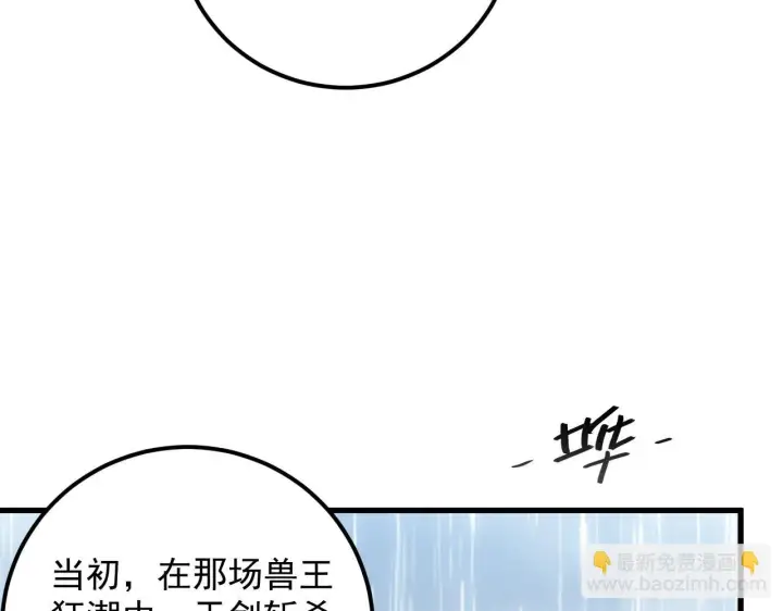 《从末世崛起》172 中林佣兵分会图19