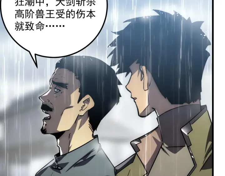 《从末世崛起》172 中林佣兵分会图20